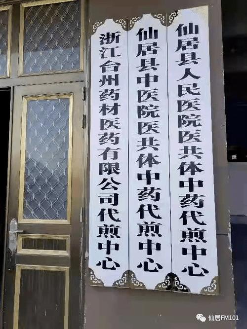 构建中药代煎追溯体系,让监管体系更完善