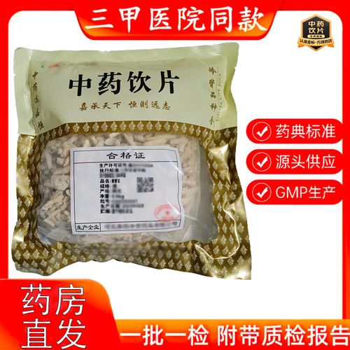 管石中药饮片按方抓药抓配中草药药房代煎 鹅管石中药饮片10克